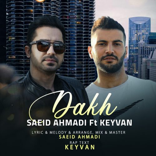 سعید احمدی و کیوان داخ